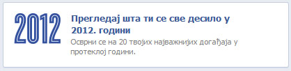 facebook-2012